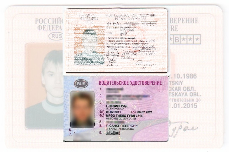 Дубликат водительских прав в Александровске